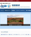 JARQ-JAPAN AGRICULTURAL RESEARCH QUARTERLY杂志封面